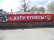 День Победы 9 Мая