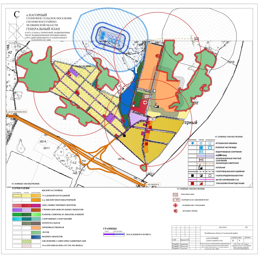 Челябинск градостроительный план